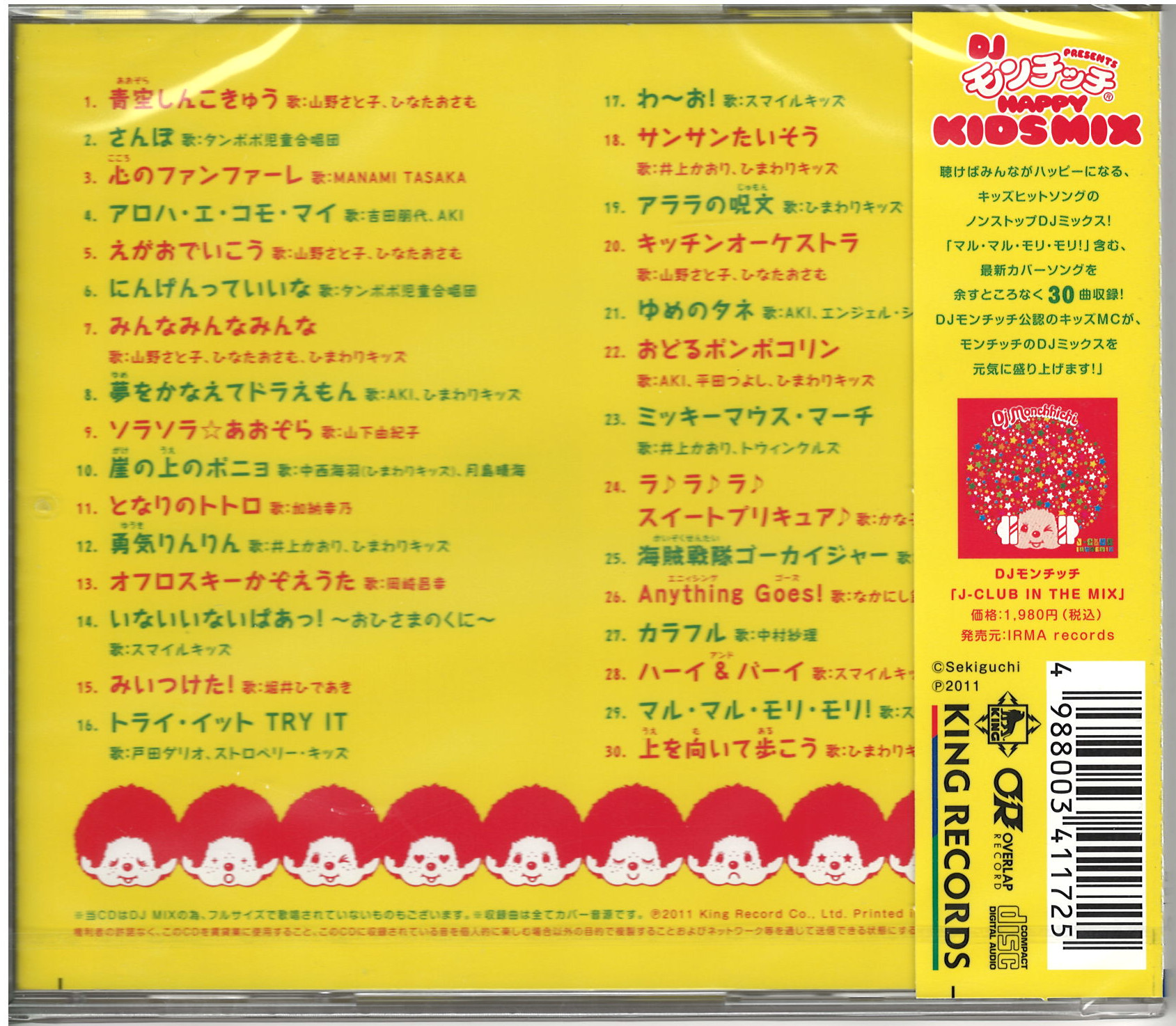 CD DJ Monchhichi PRESENTS HAPPY KIDSMIX (DJ Monchhichi präsentiert glückliche Kindermixe), CD mit 30 DJ-Mix der größten Hits der Kinderliteratur, Sekiguchi, CD-Hülle (Limited Edition 2011)