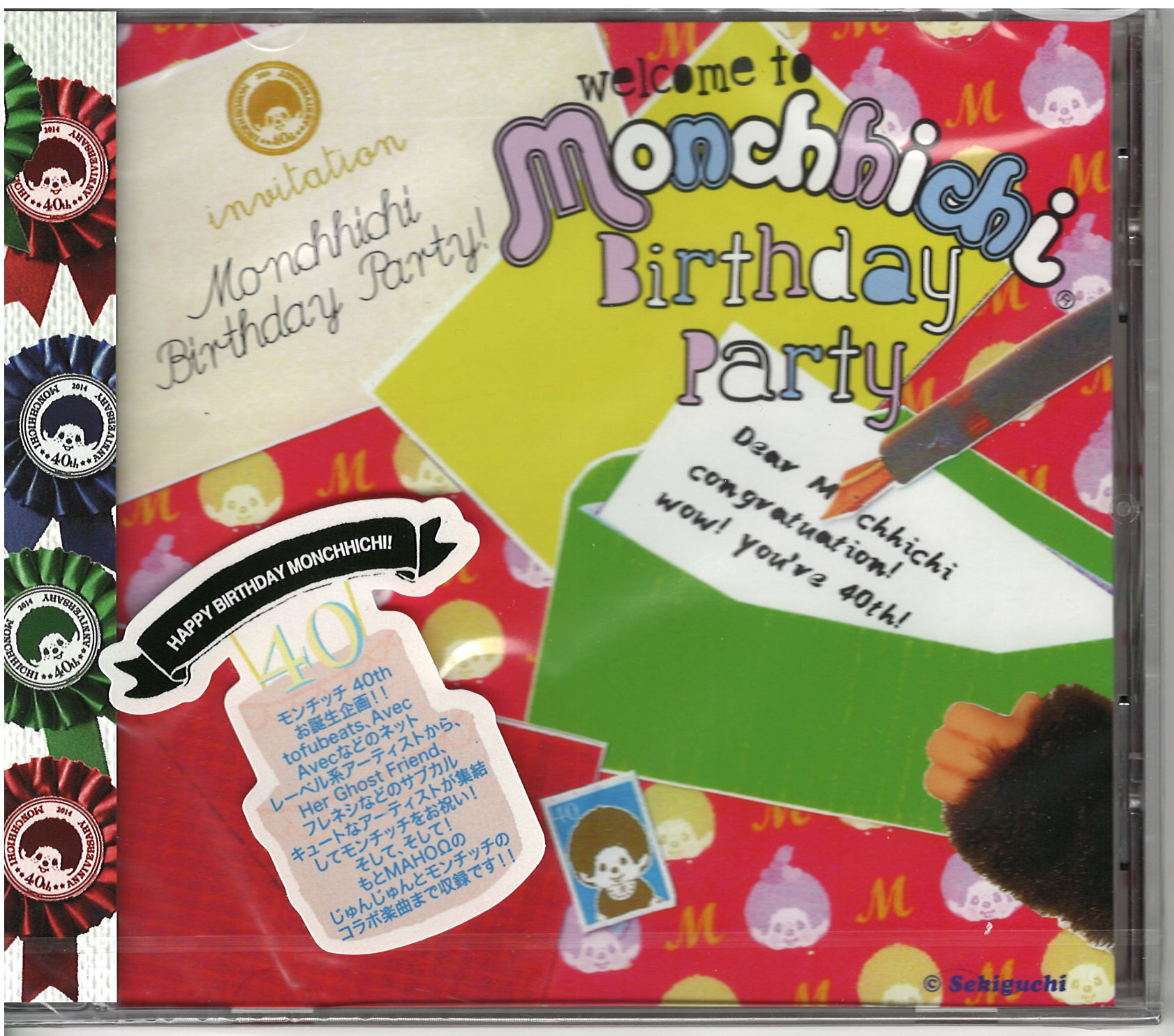 CD Invitation Monchhichi Birthday Party! - welcome to Monchhichi Birthday Party (Einladung Monchhichi Geburtstagsparty), CD mit 12 Songs, Sekiguchi, CD-Hülle (Limited Edition)