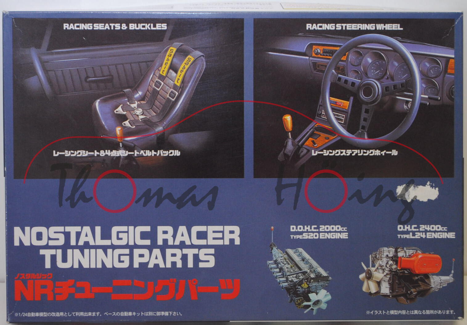 Nostalgic Racer Tuning Parts, Bausatz / Kit, FUJIMI, 1:24, mb