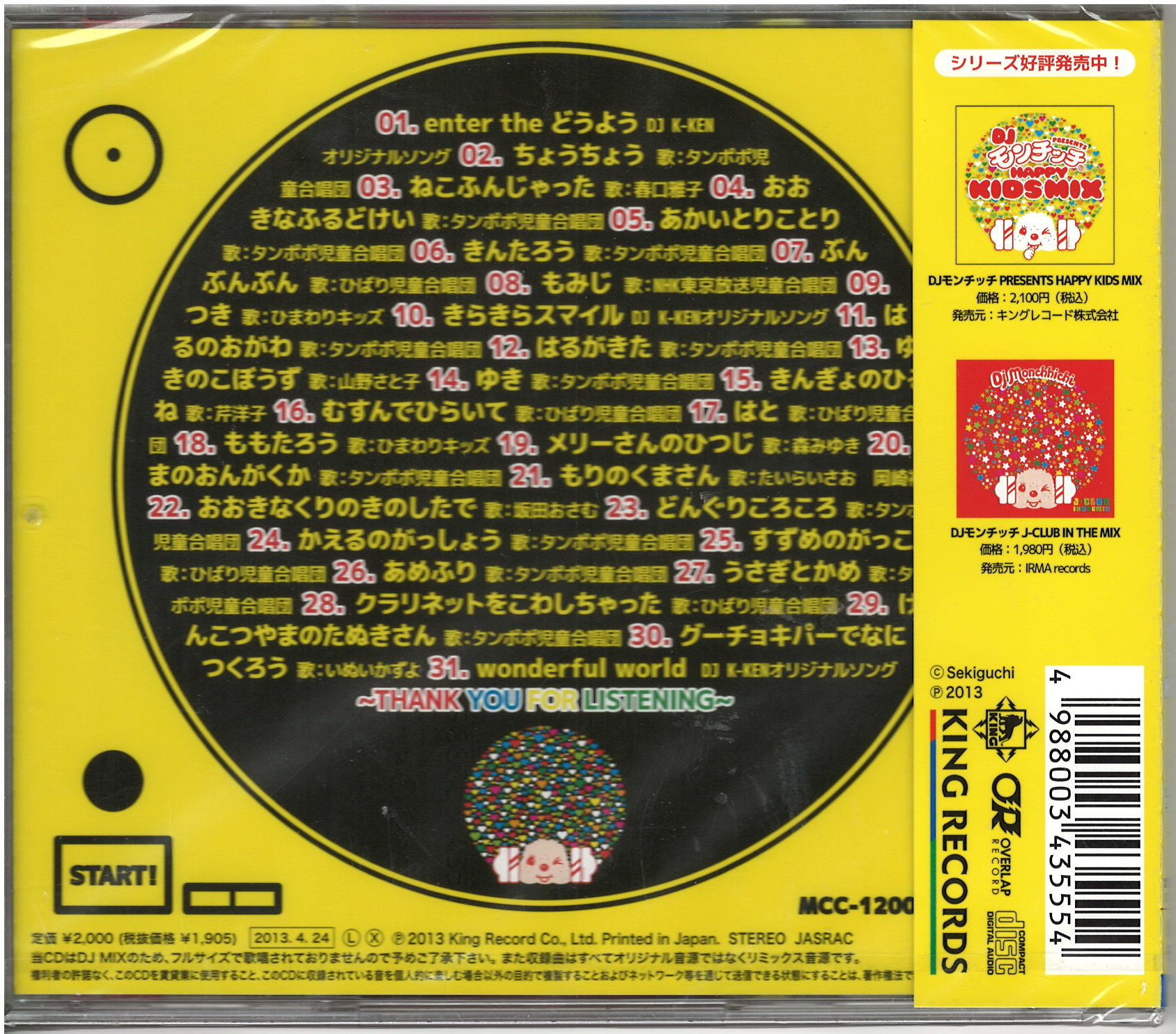 CD DJ K-KEN & DJ Monchhichi PRESENTS KIDSMIX AND HIP-HOP (DJ K-KEN & DJ Monchhichi präsentieren Kinderlieder und Hip-Hop), CD mit 31 Titeln, Sekiguchi, CD-Hülle (Limited Edition 2013)
