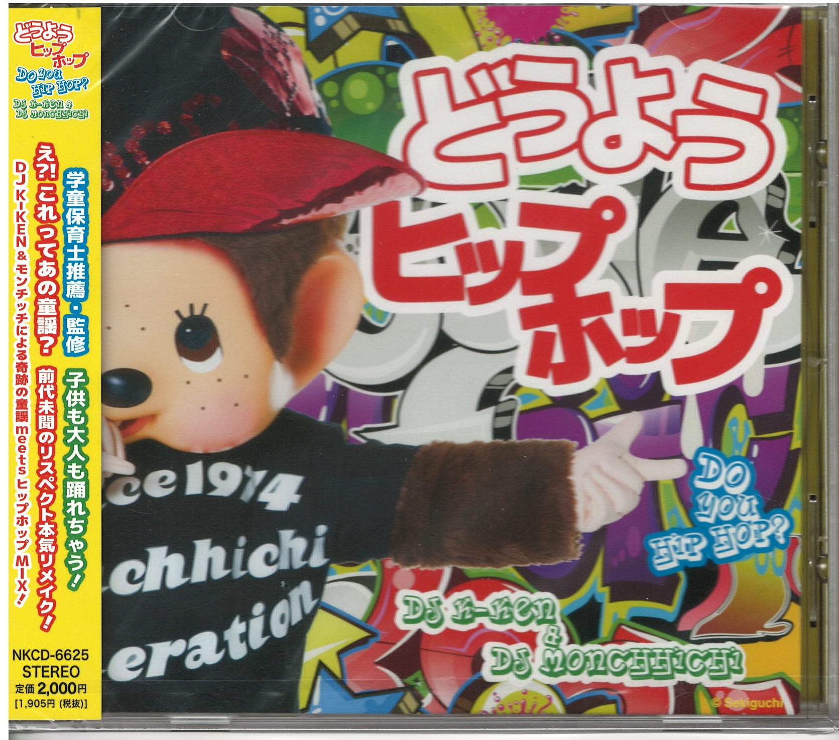 CD DJ K-KEN & DJ Monchhichi PRESENTS KIDSMIX AND HIP-HOP (DJ K-KEN & DJ Monchhichi präsentieren Kinderlieder und Hip-Hop), CD mit 31 Titeln, Sekiguchi, CD-Hülle (Limited Edition 2013)