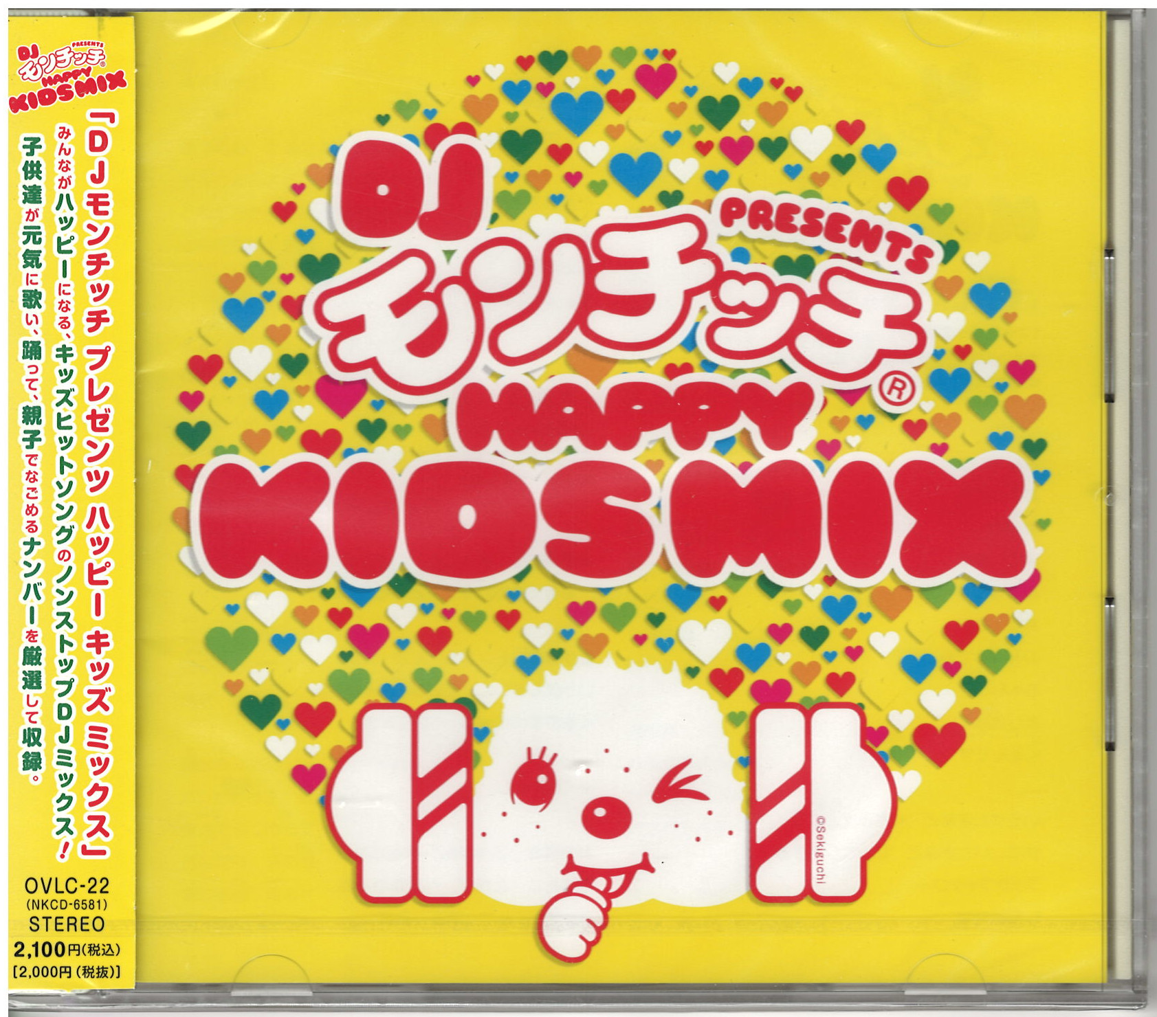 CD DJ Monchhichi PRESENTS HAPPY KIDSMIX (DJ Monchhichi präsentiert glückliche Kindermixe), CD mit 30 DJ-Mix der größten Hits der Kinderliteratur, Sekiguchi, CD-Hülle (Limited Edition 2011)